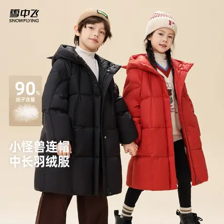 雪中飞小怪兽2025秋新款男女童装连帽长羽绒服黑色时尚外套商品大图