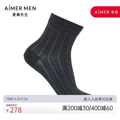 爱慕先生美丽诺羊毛商务袜男士NS94W127图片