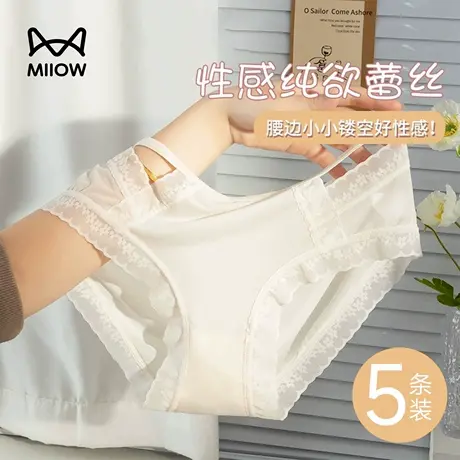 猫人蕾丝内裤女2025新款无痕不夹臀性感纯欲中腰透气女生三角裤头商品大图