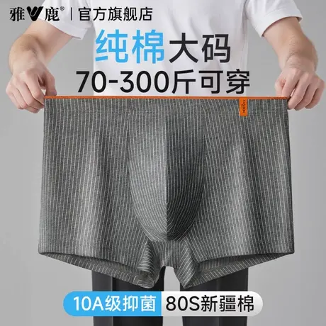 雅鹿男士内裤纯棉加肥大码宽松男式四角短裤男款新款透气裤衩薄款商品大图