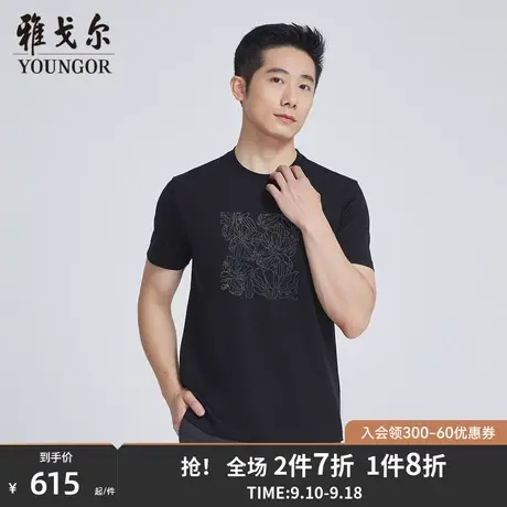 【商场同款】雅戈尔男士短袖T恤夏季新款官方商务圆领T恤男S3339图片