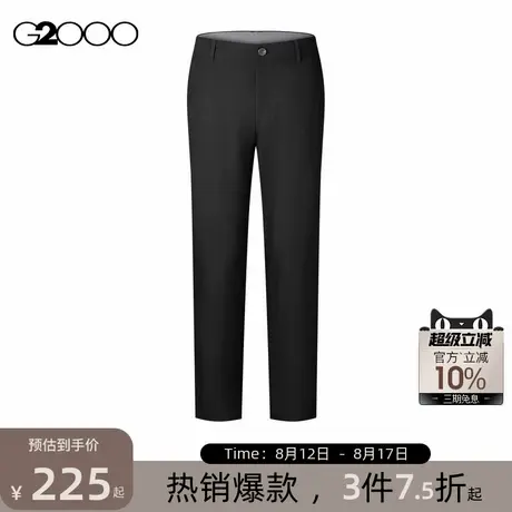 【高弹力】G2000男装春夏商场同款可机洗柔软舒适时尚剪裁休闲裤图片