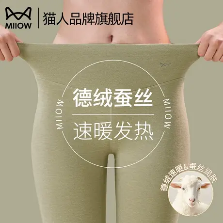 猫人秋裤女士德绒发热羊绒蚕丝高腰打底内穿2025冬季无痕保暖线裤商品大图