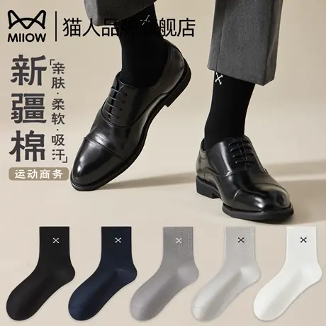 猫人袜子男士夏季薄款黑色棉袜春秋季透气吸汗商务中筒纯色长袜子商品大图