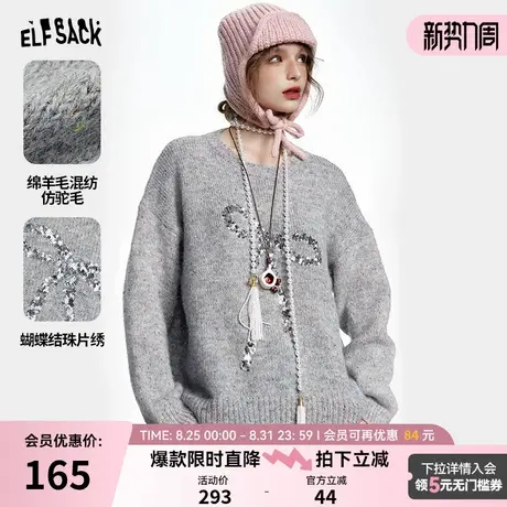 妖精的口袋蝴蝶结亮片灰色毛衣女2025年秋冬新款绵羊毛气质上衣商品大图