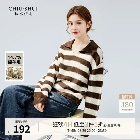 秋水伊人经典黑白条纹针织衫2025冬季新款女慵懒休闲风绵羊毛上衣图片