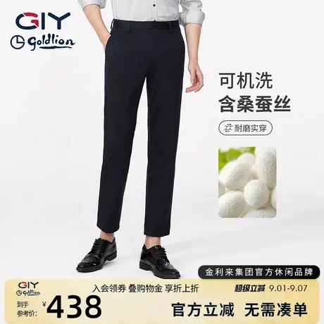 【含桑蚕丝】金利来GY直筒休闲裤男士秋黑色高弹力高端西装长裤子商品大图