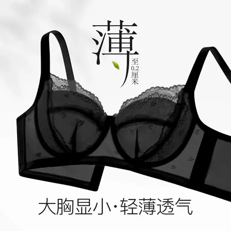 梦芭蒂大胸显小内衣女薄款清爽透气胸罩聚拢上托收副乳防下垂文胸商品大图