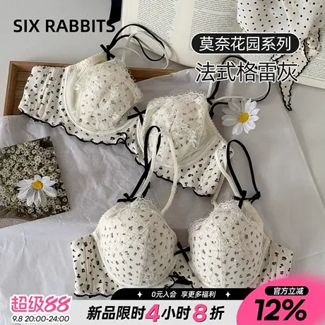 六只兔子内衣女蕾丝印花聚拢显大性感纯欲收副乳拼接蕾丝文胸罩商品大图