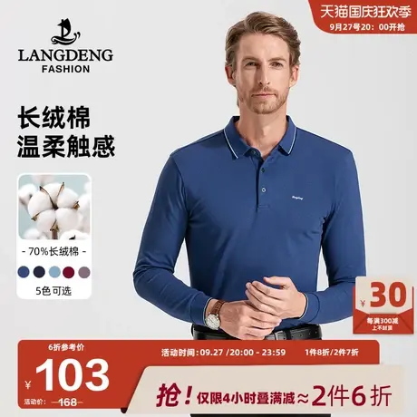 浪登男士长袖Polo衫2023秋冬商务百搭T恤时尚休闲翻领上衣爸爸装商品大图