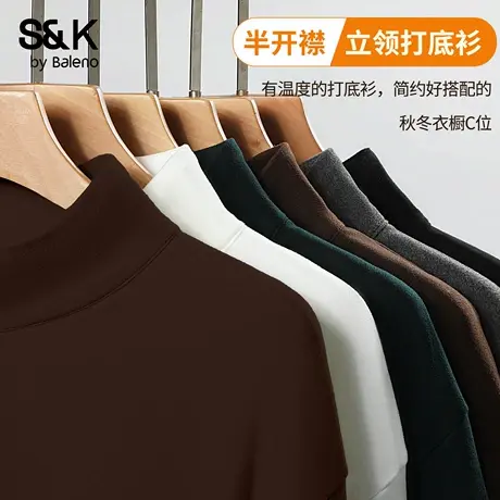 班尼路S&K半开襟立领打底衫男款秋季抗菌保暖外套双面绒长袖t恤男图片