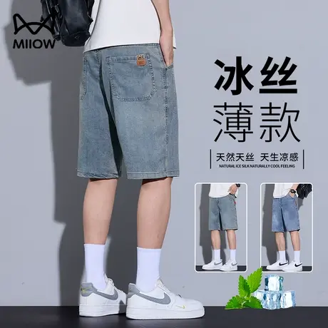 猫人夏季薄款天丝莱赛尔牛仔短裤男宽松直筒中裤潮牌外穿五分裤夏商品大图