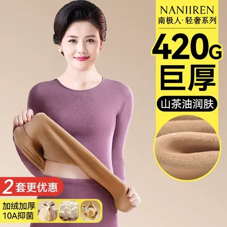 南极人中老年人保暖内衣女士套装冬季加厚加绒德妈妈秋衣秋裤防寒商品大图