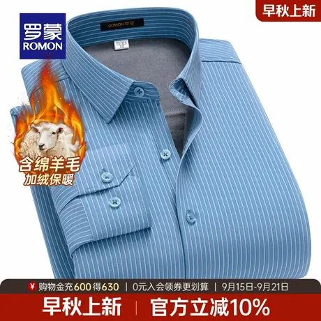 【含桑蚕丝+绵羊毛】罗蒙男士条纹保暖衬衫2025冬季新款加绒衬衣商品大图