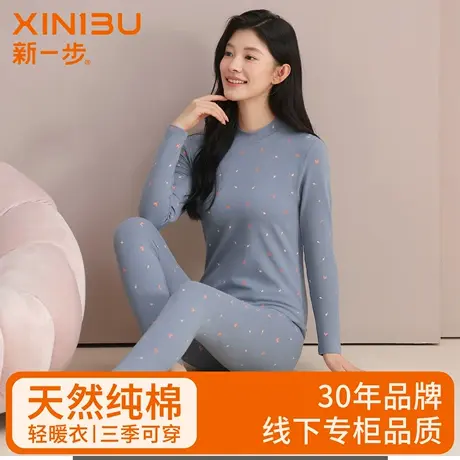 新一步2025年秋冬纯棉保暖内衣女高领秋衣秋裤吸湿保暖打底棉毛衫商品大图