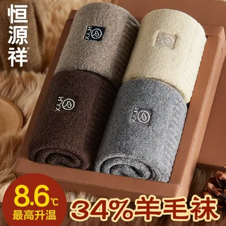 恒源祥袜子男士加绒加厚中筒羊毛袜秋冬季保暖锁温无骨巨厚地板袜商品大图