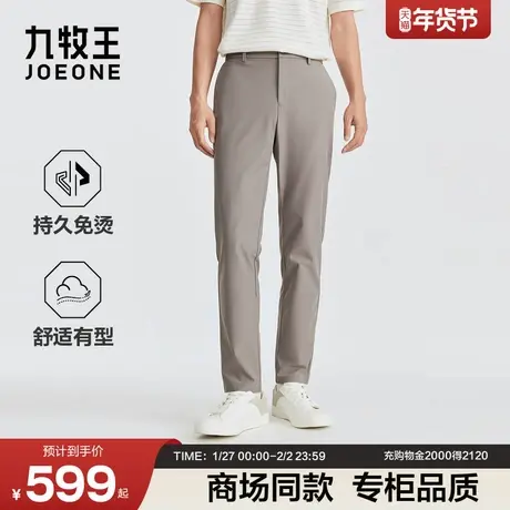 九牧王男装2026春季新款舒适轻松系列商务休闲男款休闲裤商品大图
