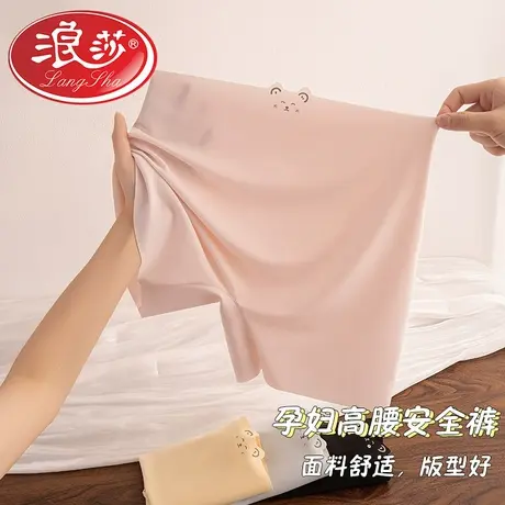 浪莎孕妇安全裤夏季冰凉薄款外穿2026新款托腹无痕防走光打底裤商品大图