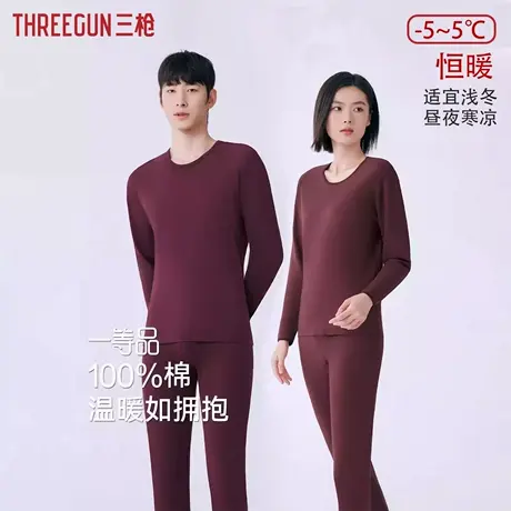 三枪保暖内衣男芯柔棉秋冬新品纯棉秋衣秋裤女棉毛套绒感保温打底商品大图