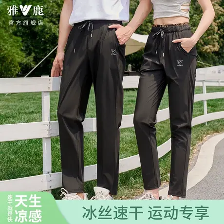 雅鹿户外休闲男士防水裤子冰丝云感女冲锋速干裤运动健身夏季薄款图片