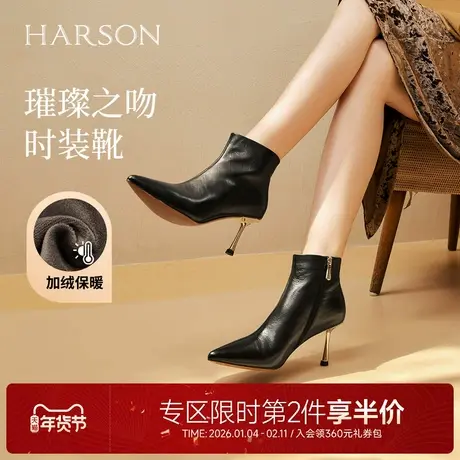 哈森/HARSON【璀钻之吻】25秋冬新款气质尖头细高跟时装靴短靴女图片