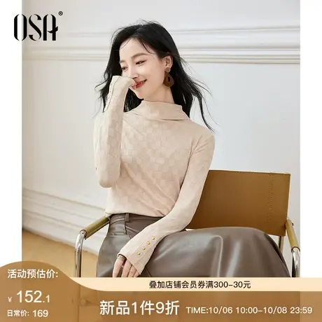 OSA欧莎半高领提花棋盘格打底针织衫女秋冬装2023年新款内搭上衣商品大图