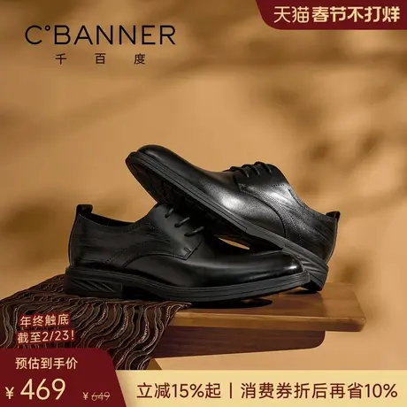 千百度2026春季男士皮鞋真皮商务正装男鞋德比鞋休闲皮鞋通勤鞋商品大图
