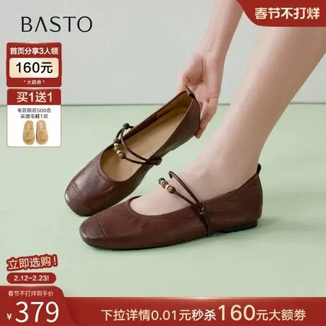 百思图2026春季商场新款法式玛丽珍小皮鞋鞋通勤女单鞋W6372AQ6图片