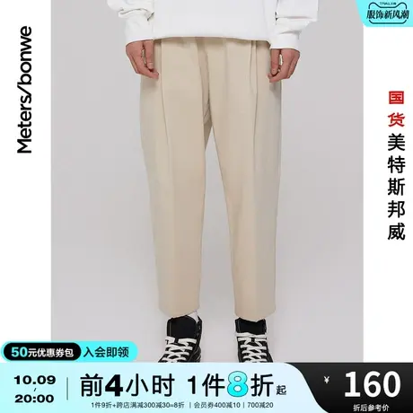 国货美特斯邦威春秋休闲裤男基本时尚萝卜裤运动简约休闲长裤图片