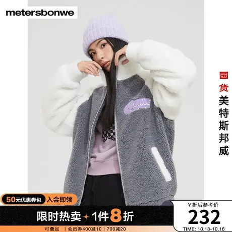 美特斯邦威梭织褛棉衣夹克女冬羊羔毛时尚撞色棒球褛舒适休闲棉服图片