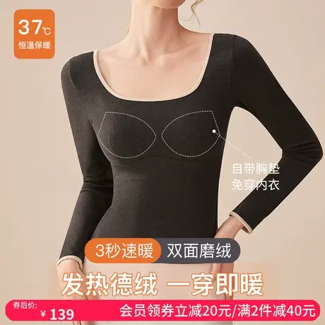 带胸垫德绒保暖内衣女冬季2023新款打底衫肌底衣带杯上衣发热秋衣图片