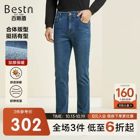 【热丽绒】百斯盾男保暖牛仔裤2023秋冬新款加厚直筒垂感显瘦男裤商品大图