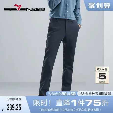 【高弹】柒牌男裤秋款2023新款商务通勤中腰休闲中青年直筒长裤子商品大图