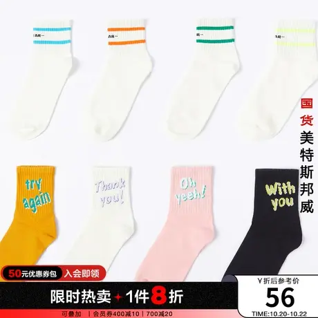 国货美特斯邦威短袜女秋冬6双装舒适保暖中筒拼接均码休闲袜图片