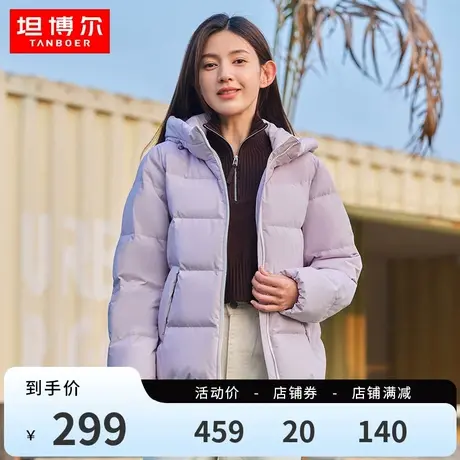 坦博尔冬季新款羽绒服女短款连帽保暖百搭小个子外套冬TD336332图片
