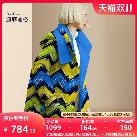 迪菲丽格欧货撞色印花羽绒服女2023年冬季新款宽松立领白鸭绒外套图片