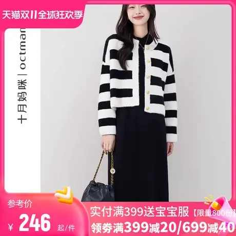 十月妈咪孕妇毛衣裙2023新款冬季外穿针织连衣裙怀孕期开衫外套图片