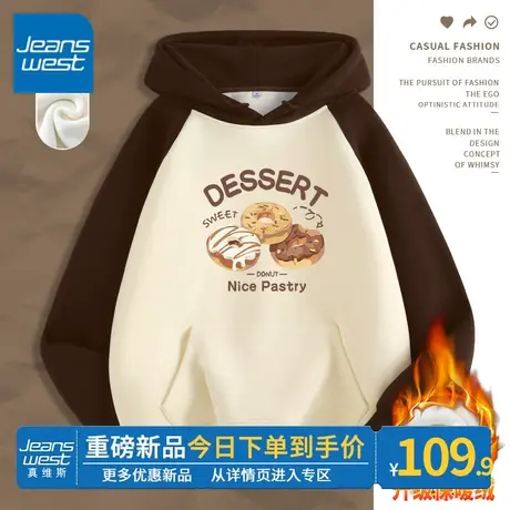 ZR真维斯加厚美式卫衣女2023新款秋冬咖色加绒连帽撞色插肩袖外套图片