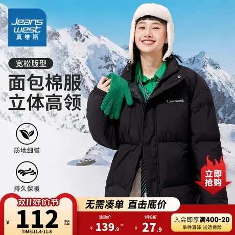 YD真维斯女装 2023冬季新款女装连帽保暖厚面包棉服上衣外套商品大图