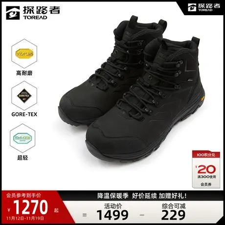 探路者GORE-🛑TEX防水登山鞋2023秋冬新款户外运动防滑耐磨徒步鞋图片