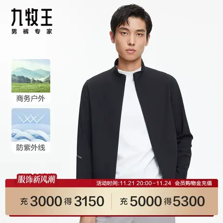 [商场同款]九牧王男装JK1C47127夹克24春季新款防晒立领外套SN图片