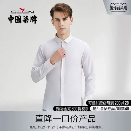【含麻衬衫】柒牌清仓长衬衫男时尚休闲百搭秋款翻领透气刺绣衬衣图片