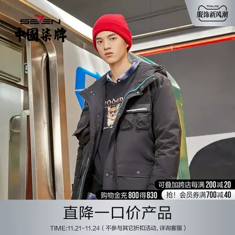 【清仓商场同款】柒牌潮牌SVNMDN男装羽绒服帽领时尚工装羽绒外套商品大图