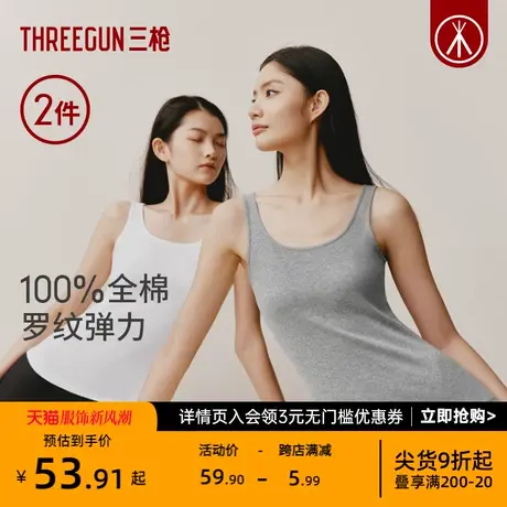 三枪女生吊带背心舒肤吸汗透气轻薄柔软无侧缝一体织纯棉打底2件图片