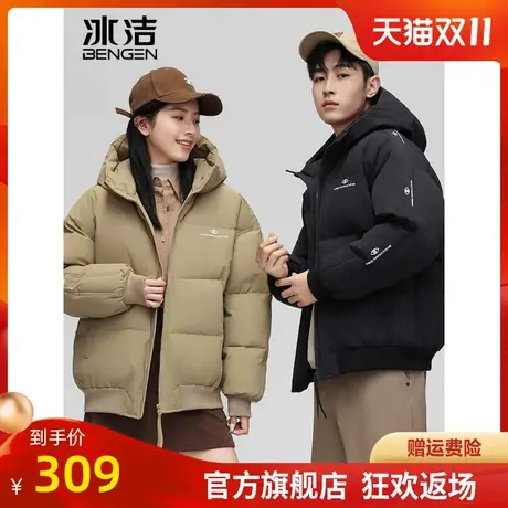 冰洁2023秋冬季新款羽绒服女士休闲防寒保暖纯色百搭短款加厚外套商品大图