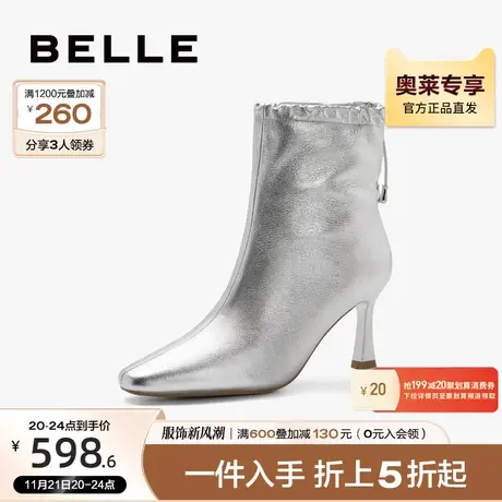 百丽尖头时装靴女2023冬季新款靴子通勤女靴细高跟短靴B1499DD3图片