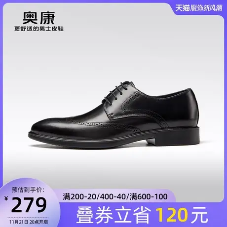 奥康男鞋春季新款时尚布洛克雕花英伦透气轻便正装皮鞋气质男商品大图