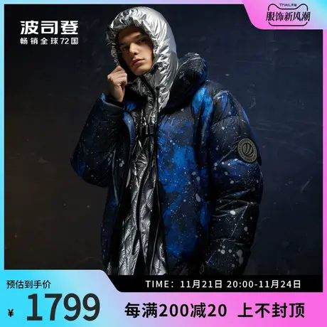 波司登白鹅绒男式星空系列鹅绒立领设计时尚潮流羽绒服外套图片