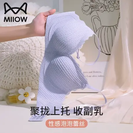 猫人内衣女小胸聚拢上托收副乳防下垂无钢圈固定杯蕾丝美背文胸罩图片