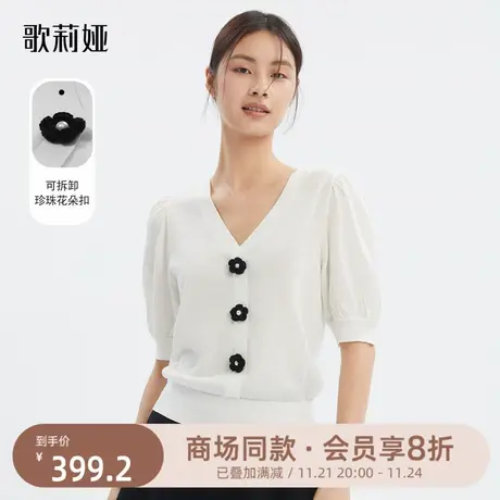换购|歌莉娅白色t恤高级感桑蚕丝气质通勤v领百搭设计感女短上衣图片